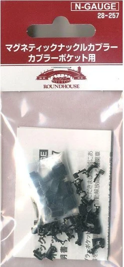 Hobby Center Kato Kato Parts 28-257 Magnetic Knuckle Coupler For Coupler Pocket (N scale) ASSY 
