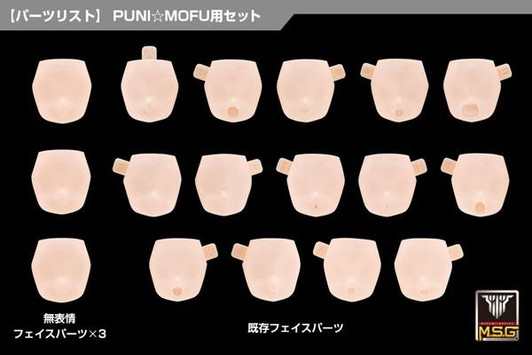 Kotobukiya 1/1 Megami Device M.S.G 10 Face Set PUNI MOFU 01 Skin Color C