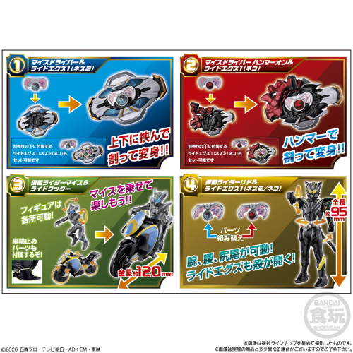 Bandai Candy Kamen Rider My First Kit FULL BOX