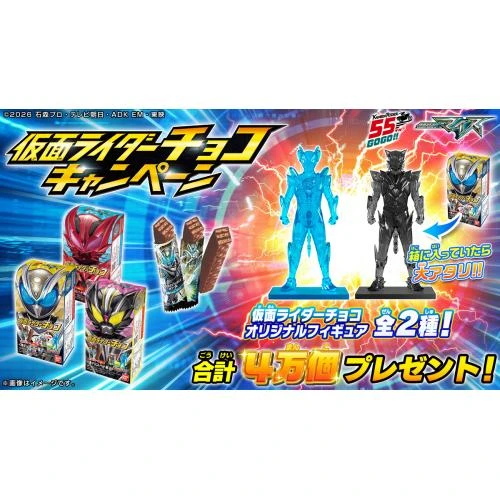  Bandai Candy Kamen Rider My Chocolate FULL BOX 
