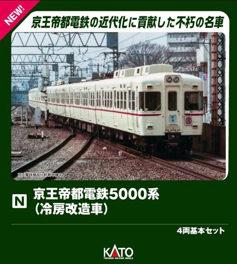  Kato 10-2235 Keio Teito Electric Railway Series 5000 (Air-Conditioned Retrofit Cars) 4 Cars Set (N scale) 