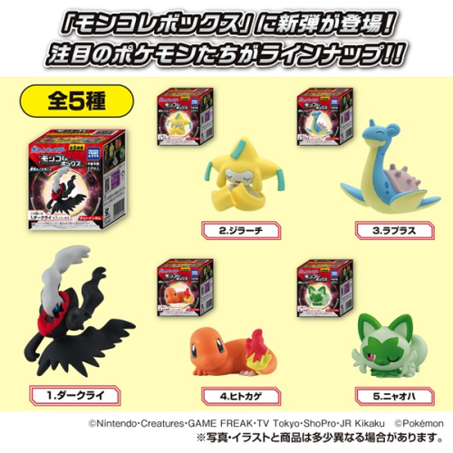 Takara Tomy A.R.T.S Pokemon Moncolle Box Nocturne of Dreams FULL BOX