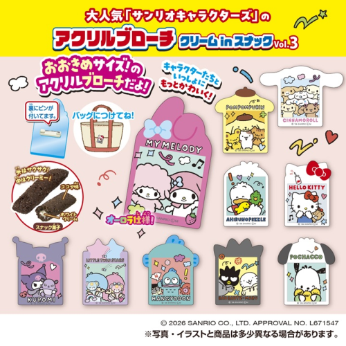 Takara Tomy A.R.T.S Sanrio Brooch Cream in Snack 3 FULL BOX
