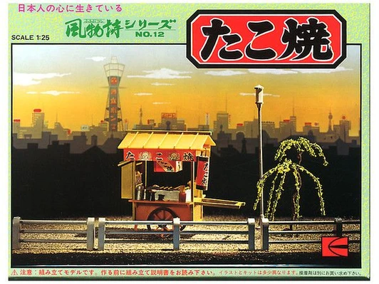 Microace Micro Ace Seasonal Scenery Series Takoyaki Plastic Model No. 12