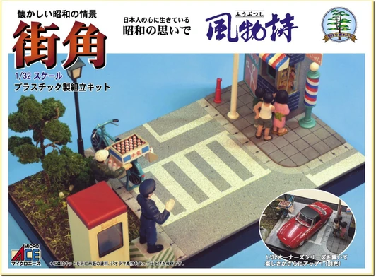 Micro Ace Seasonal Scenes Series No. 19 Street Corner Model Kit