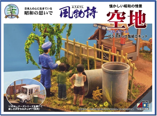 Micro Ace Seasonal Scenery Series No.20 Vacant Lot Model Kit