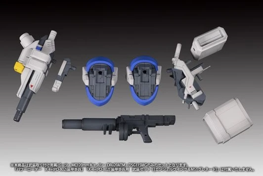 Plum Powerdolls 1/35 X-4+ (PD-802) Armored Soldier Weapon Set 2 Plastic Model