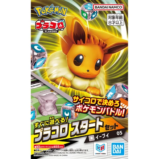 Pokemon Center Original Purakoro Start Set Eevee 05