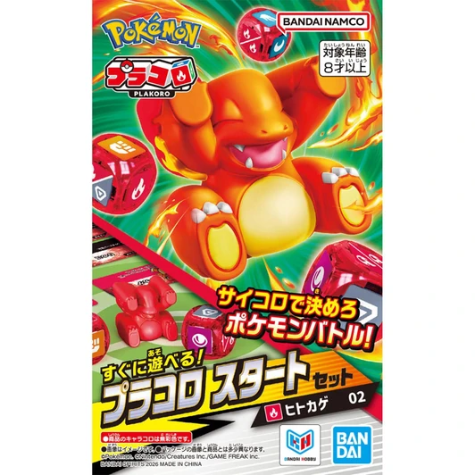 Pokemon Center Original Plakoro Start Set Charmander 02
