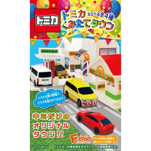 F-toys Tomica Assembly Town 3 Town Playset (FULL BOX)