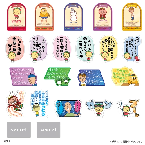 Bandai Mobile Sticker Collection Coji Coji FULL BOX