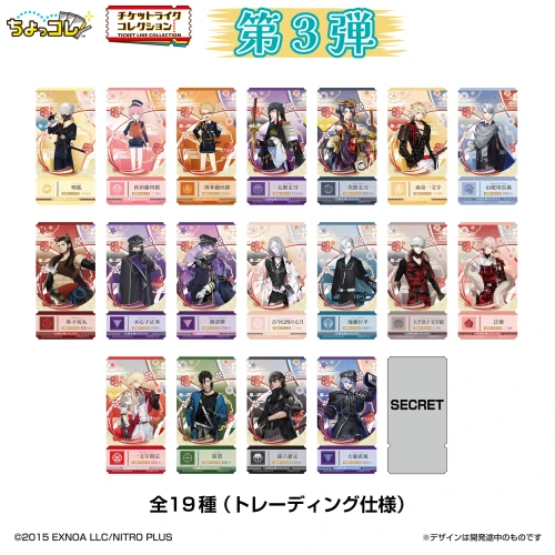 Bandai Ticket Like Collection Connect! Touken Ranbu Online Vol. 3 FULL BOX