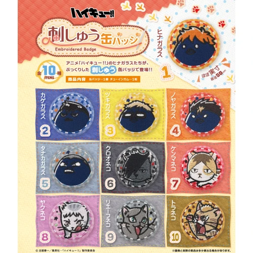 F-toys Haikyu!! Embroidered Can Badge 1Box 10pcs (FULL BOX)