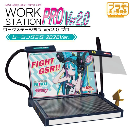 Racing Miku 2026 Ver. Workstation Ver. 2.0 Pro