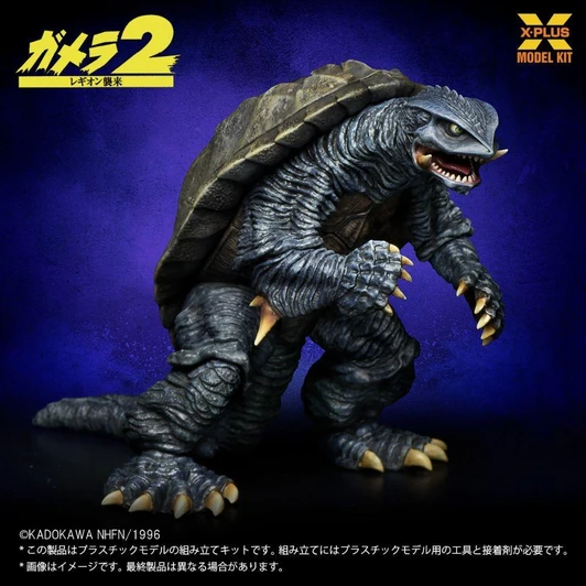  1/700 Scale Gamera (1996) Plastic Model 