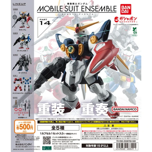 Bandai Mobile Suit Gundam - MOBILE SUIT ENSEMBLE Vol.14 BOX (10pcs)