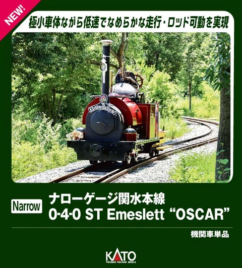 Kato 51-291 Sekisui Main Line 0-4-0 ST Emeslett OSCAR (OO-9 Narrow Scale)