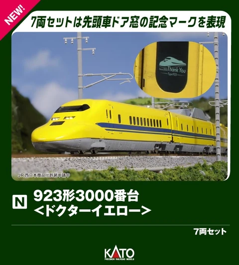 Kato 10-2259 Series 923-3000 Doctor Yellow 7 Cars Set (N scale)
