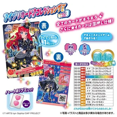  Takara Tomy A.R.T.S Onegai Aipri Card Gummy 3 1Box 20pcs (FULL BOX) 