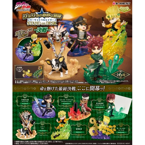 Re-ment JoJo's Bizarre Adventure Stardust Crusaders STAND on DESK Decisive Battle 1Box 6pcs (FULL BOX)