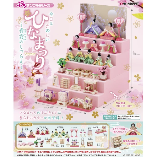 Re-ment Today Is a Joyful Doll Festival Spring Haze Arrangement Figure Set