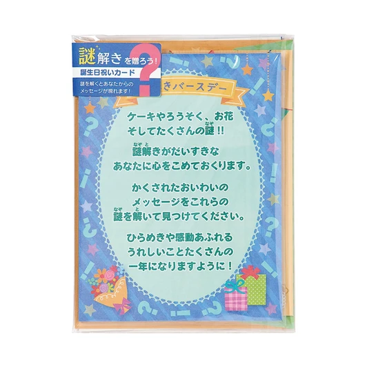 Sanrio Other Message Card Birthday Celebration Puzzle Cake 878987