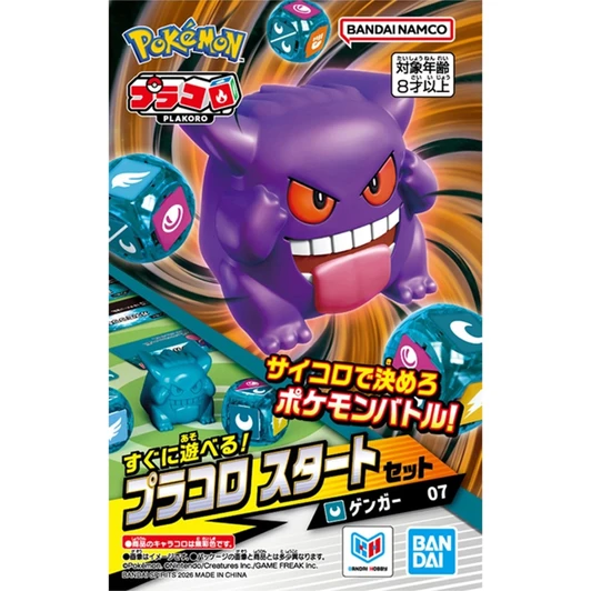 Pokemon Center Original Purakoro Start Set Gengar 07