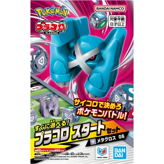 Pokemon Center Original Purakoro Start Set Metagross 08