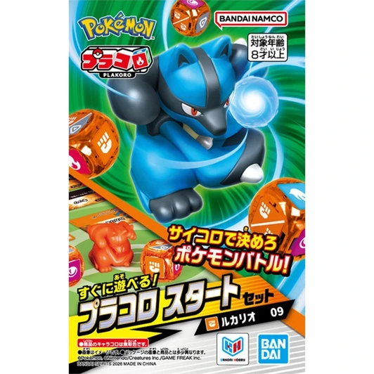  Pokemon Center Original Purakoro Start Set Lucario 09 