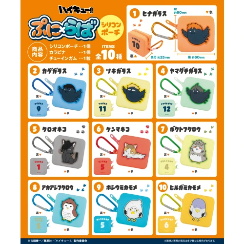 F-toys Haikyu!! Puni x Rubber Silicone Pouch Complete BOX (10pcs)