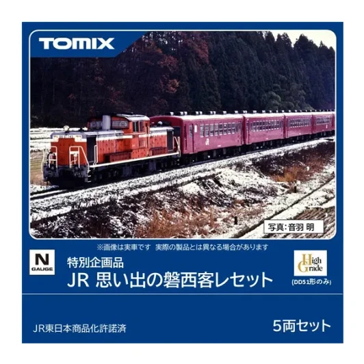 Tomix 97988 JR Ban-Etsu West Line Nostalgic Passenger Train Set  5 Cars Set (N scale)
