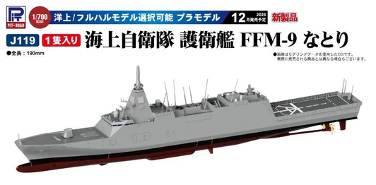  Pit-Road 1/700 Scale JMSDF Frigate FFM-9 Natori J119 Plastic Model 