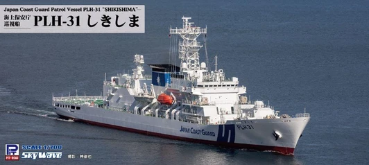  Pit-Road 1/700 Scale Japan Coast Guard Patrol Vessel PLH-31 Shikishima J118 Plastic Model 