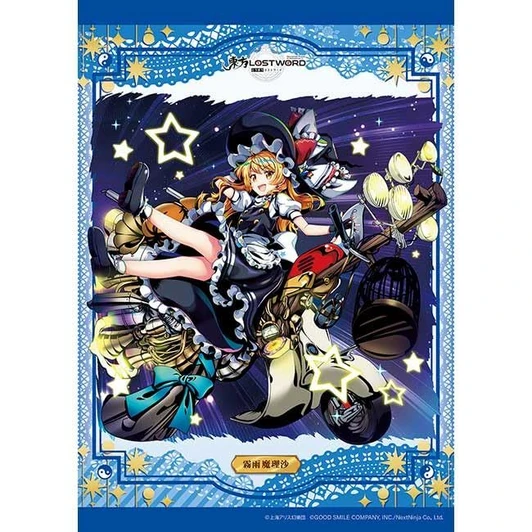Jigsaw Puzzle Marisa Kirisame — Light That Tears the Night (260 Pieces)