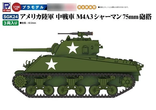 Pit-Road 1/144 Scale US Army M4A3 Sherman 75mm Gun SGK24 3-Tank Set Plastic Model