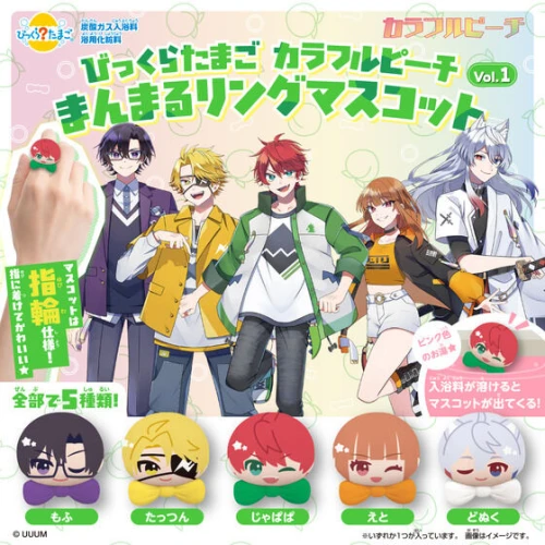 Bandai Bikkura Tamago Colorful Peach Round Ring Mascot Vol.1 Bath Bomb 1Box 10pcs (FULL BOX)