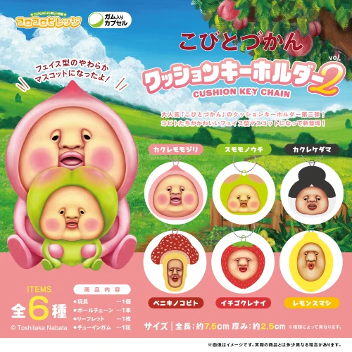 F-toys CoroCoro Village Kobito Zukan Cushion Keychain 2 with Gum 1Box 12pcs (FULL BOX)