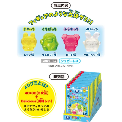 Heart Tamagotchi 4D Gummy 1Box 10 Packs (FULL BOX)