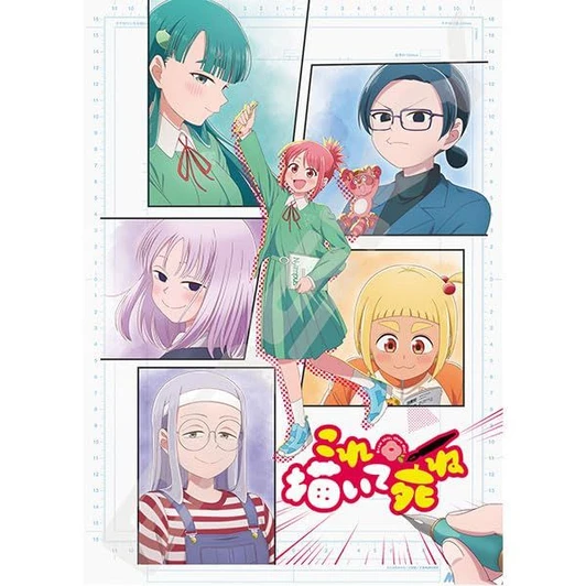 Jigsaw Puzzle Draw this and die. (500 Pieces)