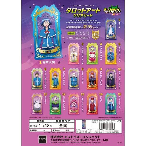 F-toys Welcome to Demon School! Iruma-kun Tarot Art Clear Card with Gum 1Box 15pcs (FULL BOX)