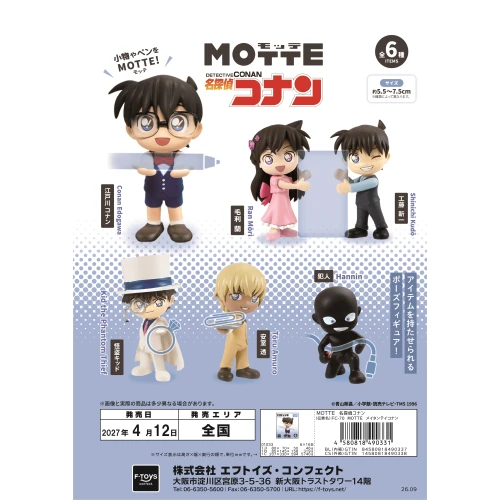 F-toys MOTTE Detective Conan Mini Figure 1Box 6pcs (FULL BOX)