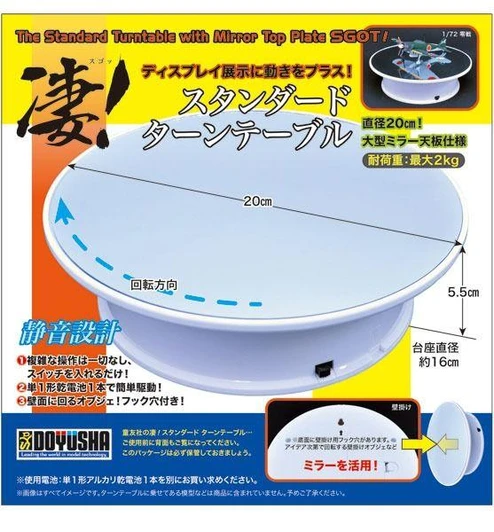  Doyusha SUGO! Standard Turntable 
