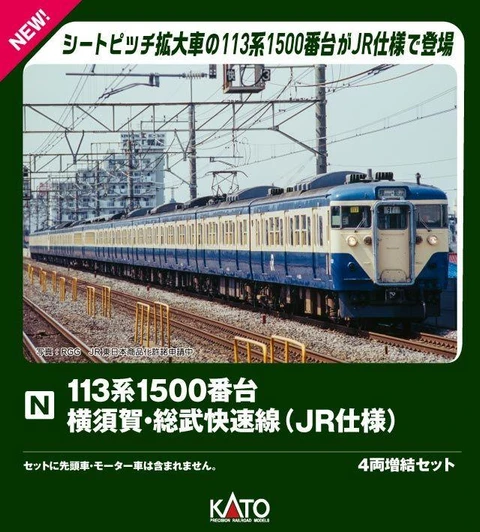  Kato 10-2228 Series 113-1500 Yokosuka/Sobu Rapid Line (JR Specification) 4 Cars Add-On Set (N scale) 