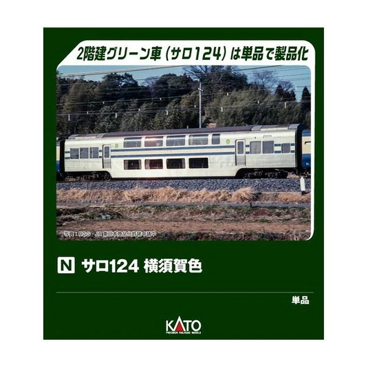 Kato 74262-2 SARO 124 Yokosuka Color (N scale)