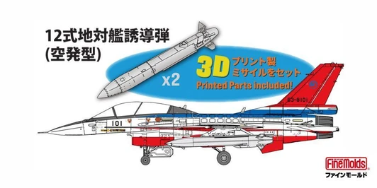 Other 1/72 Scale JASDF F-2B Flight Test No.101 with Type 12 Air-Launched Missiles Plastic Model 