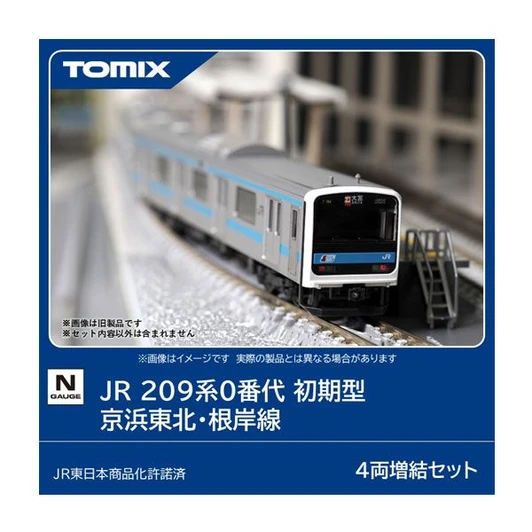 Tomix 97650 JR Series 209-0 (Early Model / Keihin-Tohoku and Negishi Lines) 4 Cars Add-On Set (N scale)
