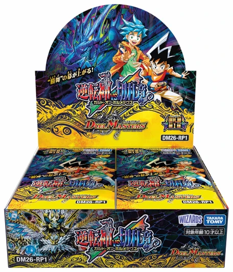 Takara Tomy DM26-RP1 Reverse Card Arc 1 God Of Reversal Vs Trump Card Dragon