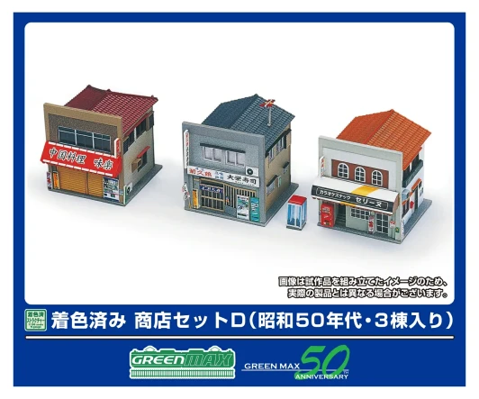 Greenmax 2645 Pre-Colored Shops Set D (Showa 50s / 3 Buildings) Kit (N scale)