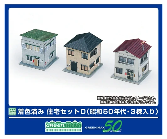 Greenmax 2646 Pre-Colored Houses Set D (Showa 50s / 3 Buildings) Kit (N scale)