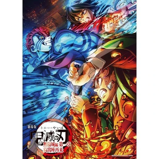Jigsaw Puzzle Holographic Sparkle Jigsaw — Demon Slayer: Kimetsu no Yaiba The Movie: Mugen Castle Arc (1) (500 Pieces)